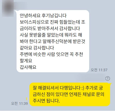 배상명령신청 각하 보이스피싱 후기 사례