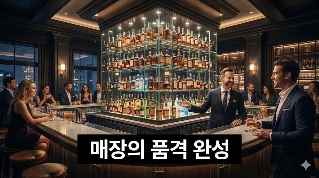 고급스러운 주류 쇼케이스로 완성된 성공적인 바(Bar)의 전경 이미지