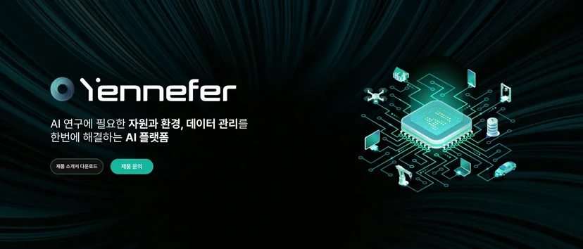 AI 플랫폼 예니퍼 몬드리안에이아이