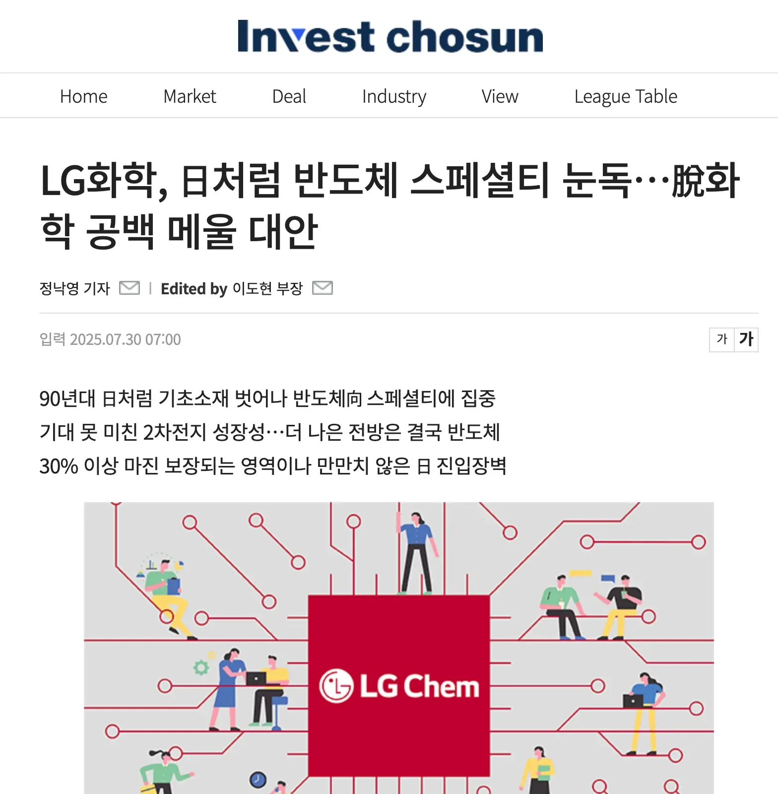 인수합병 실무 롱리스트