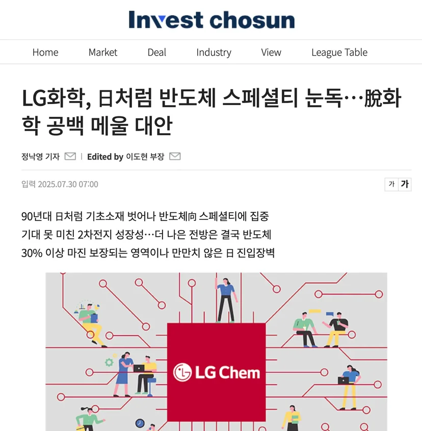 인수합병 실무 롱리스트