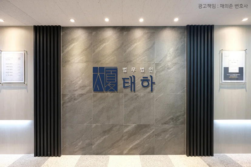 음주교통사고변호사, 음주운전사고변호사선임, 음주교통사고처벌기준, 음주운전형사처벌, 음주교통사고초기대응, 음주운전변호사선임시기, 음주교통사고합의전략, 음주운전조사대응, 음주교통사고형량감경, 음주운전법률상담, 법무법인태하