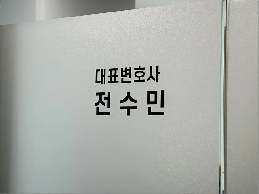 학폭대학,학폭위대학,학폭위입시,학교폭력변호사