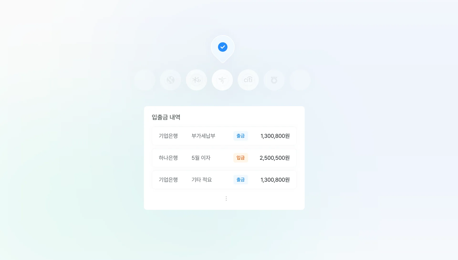 볼타 법인계좌 연동