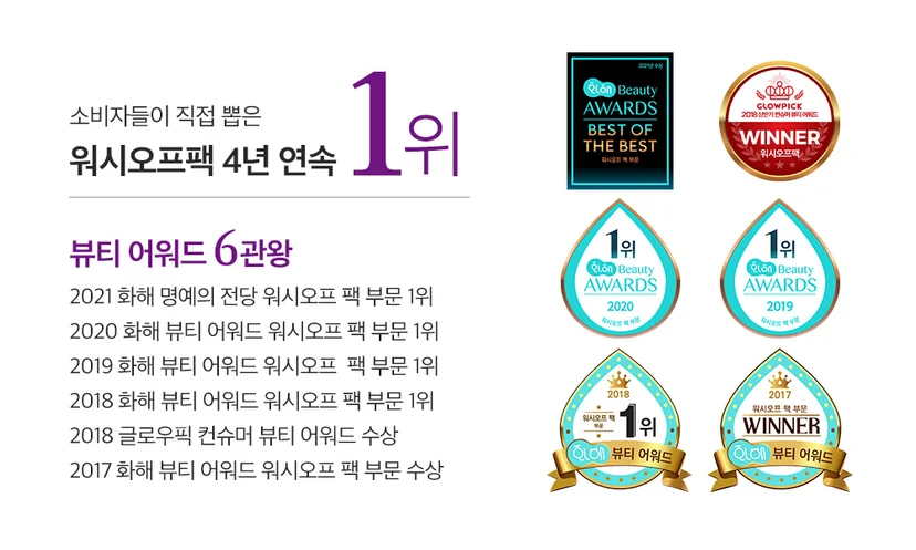 파파레서피가지머드팩
