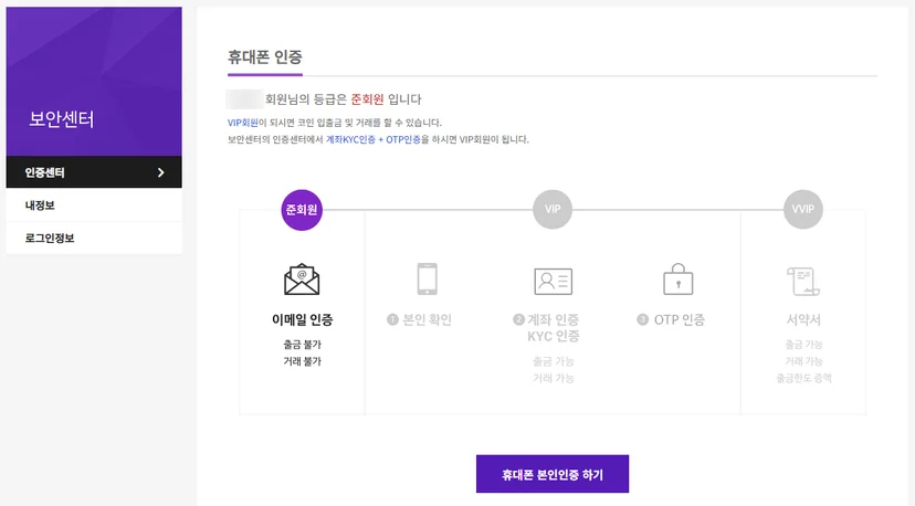 보라비트 화면