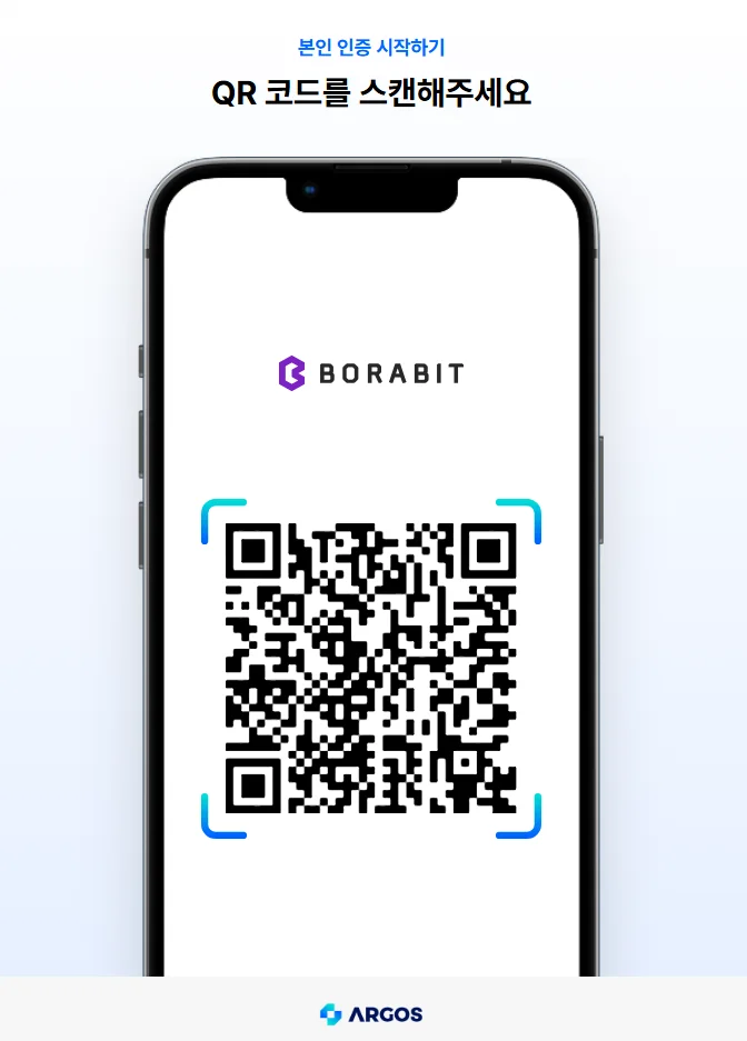 보라비트에서 보이는 ID check!