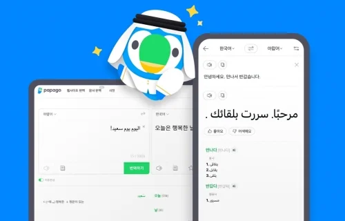 Naver Papago translation app interface showing English to Arabic and Korean translation, featuring the blue and green parrot mascot in traditional Arabic clothing.
