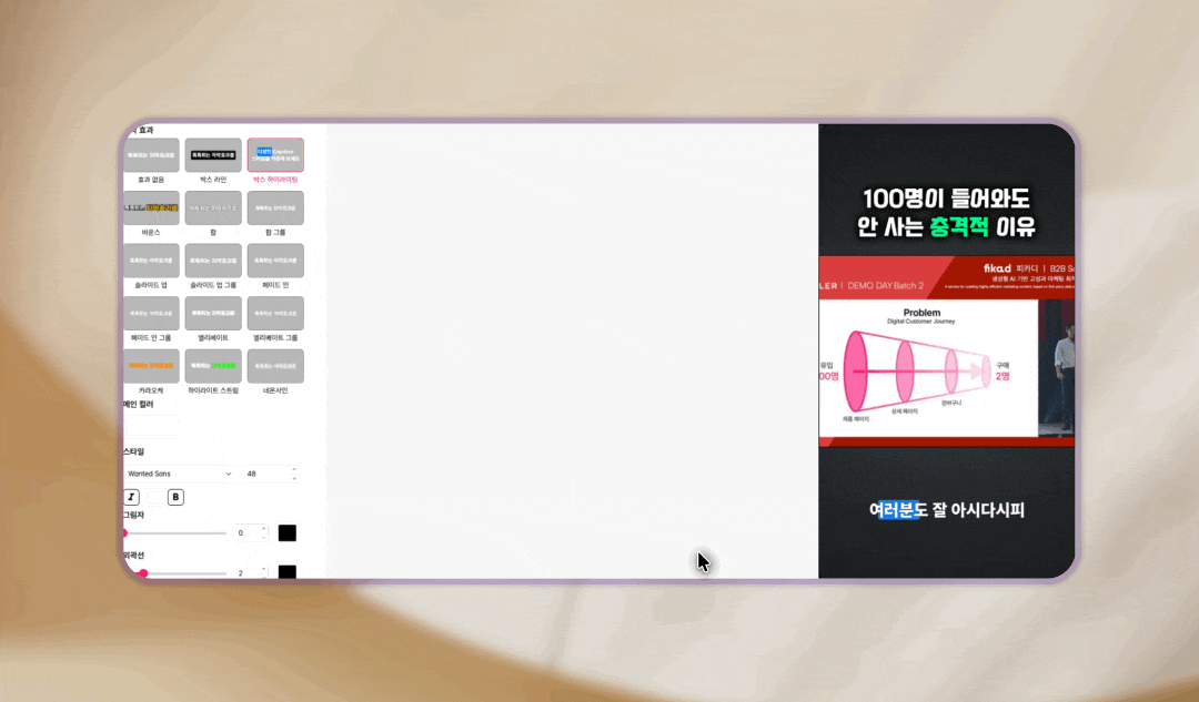 자막 스타일 다양화