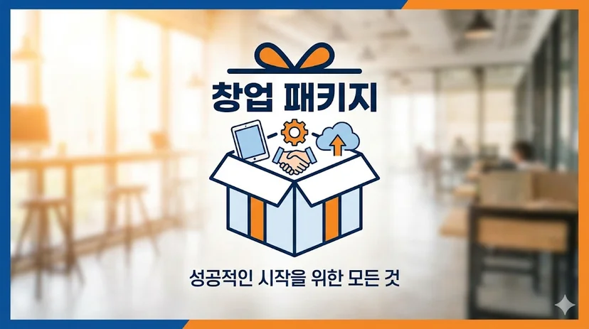 초기창업패키지