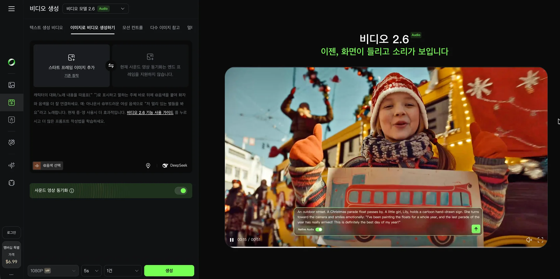 클링 공식 홈페이지 영상 제작 인터페이스