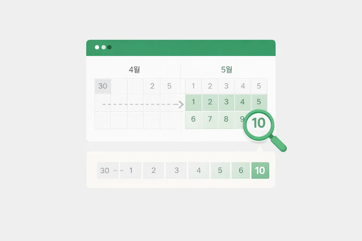 세금계산서 발행 일정 연장