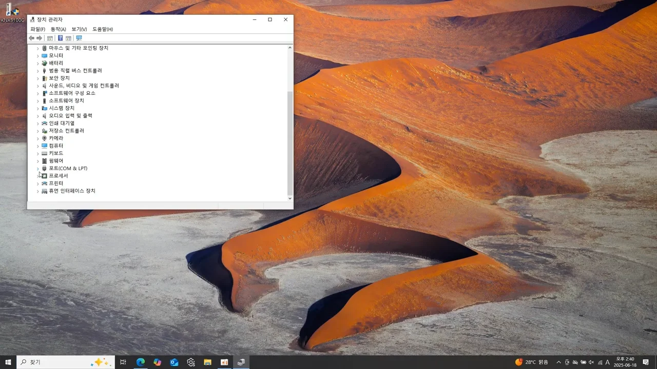 Kinetix 5100 기본 셋업 절차
