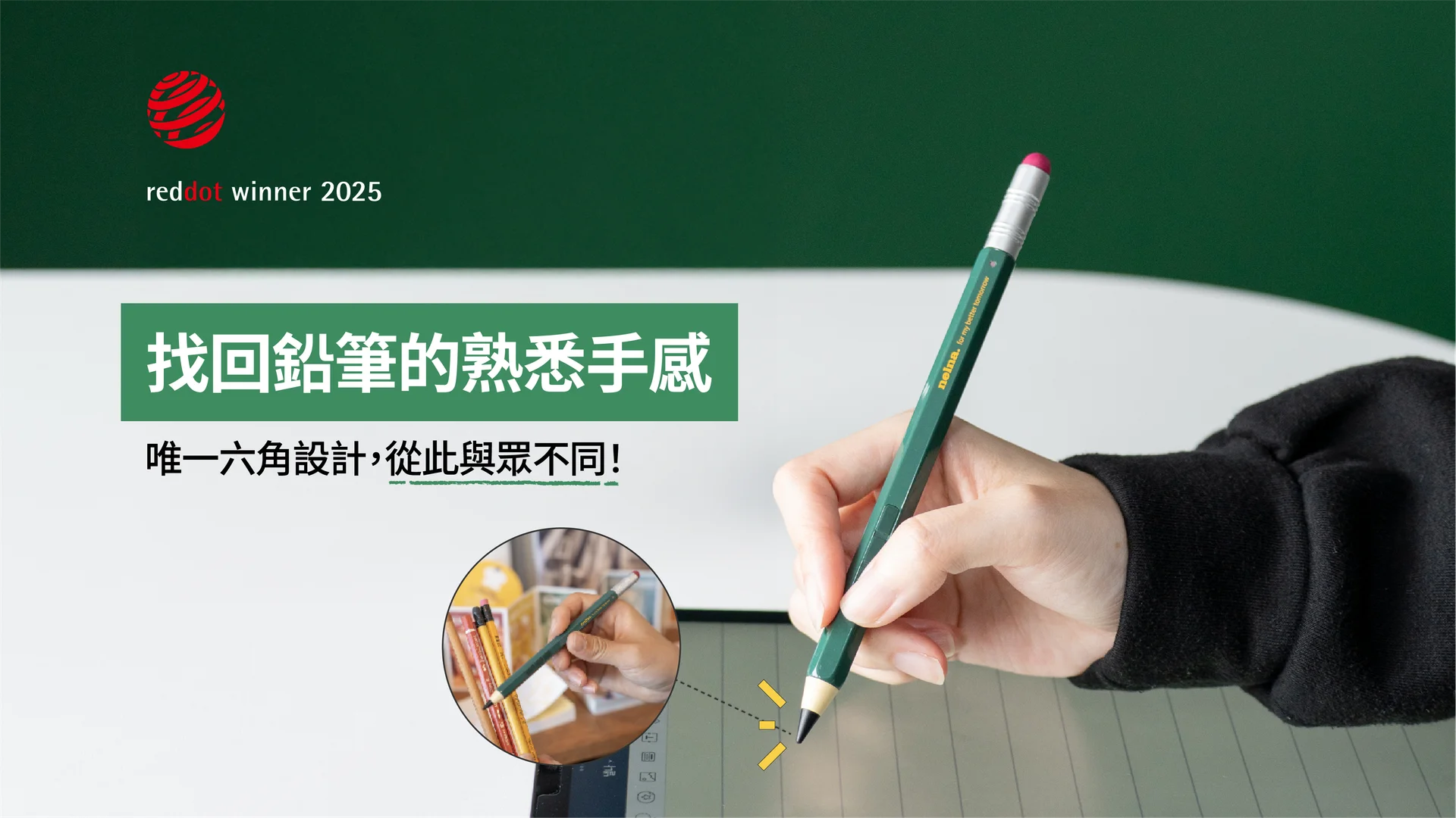 젝젝에서 약 2억 4천만 원 펀딩에 성공한 낼나 '낼나 펜슬'의 프로젝트 썸네일