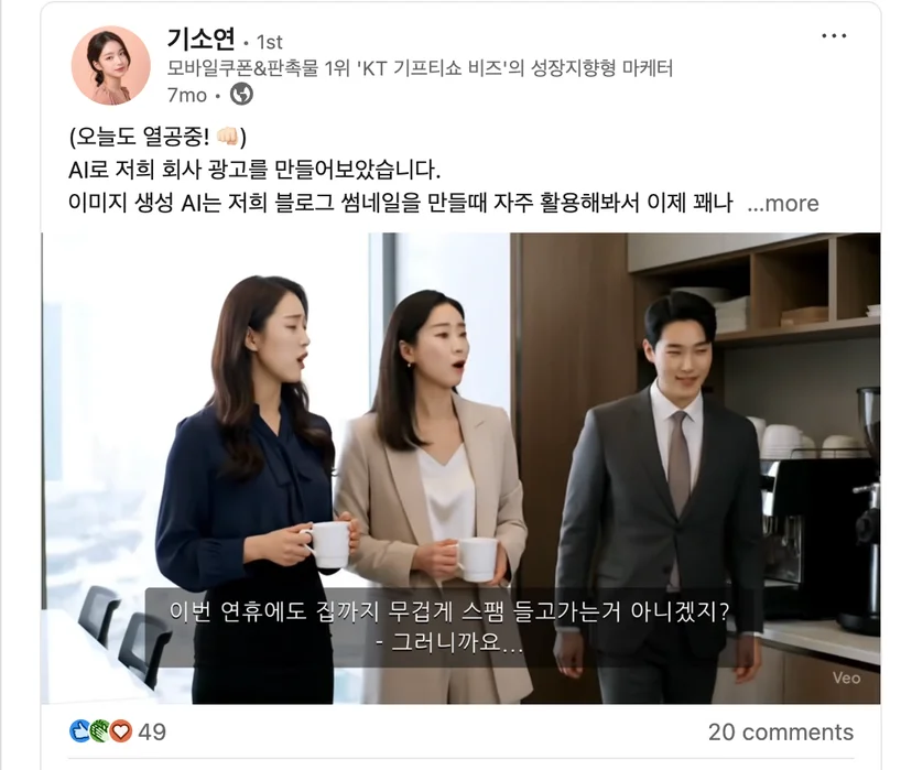링크드인 포스트 캡쳐 사진