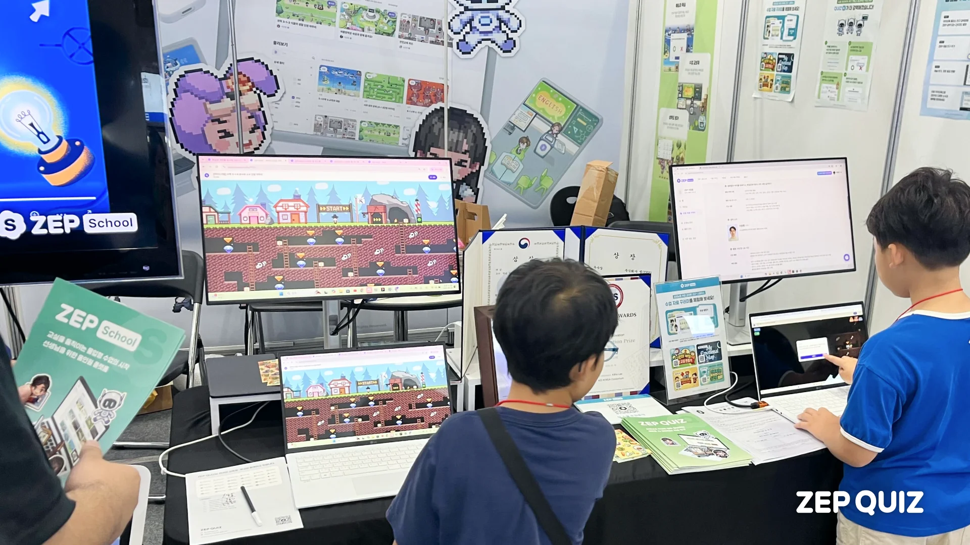 제 23회 대한민국 교육 박람회 젭 퀴즈
