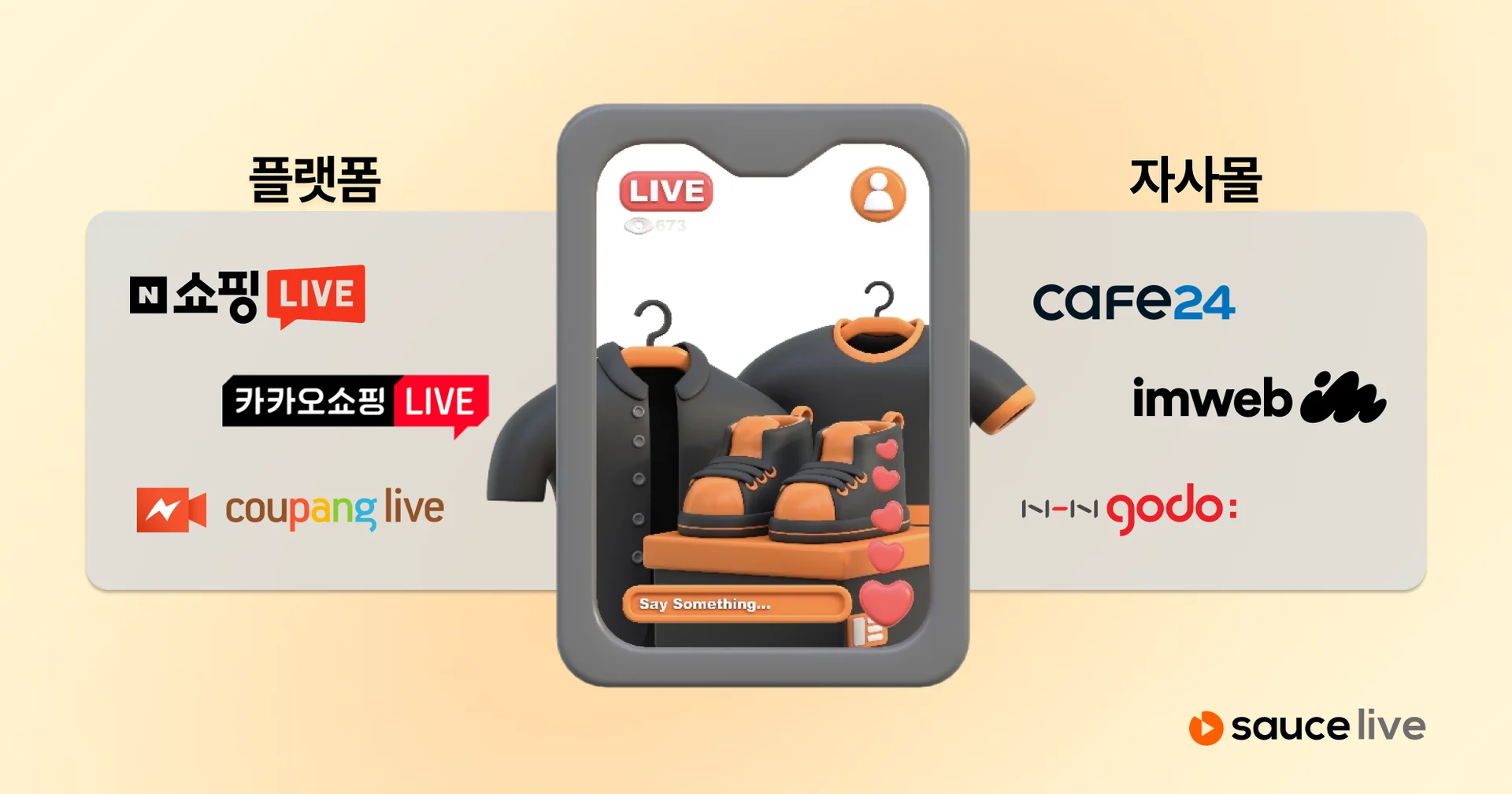 라이브커머스 플랫폼과 자사몰 운영 선택 방법