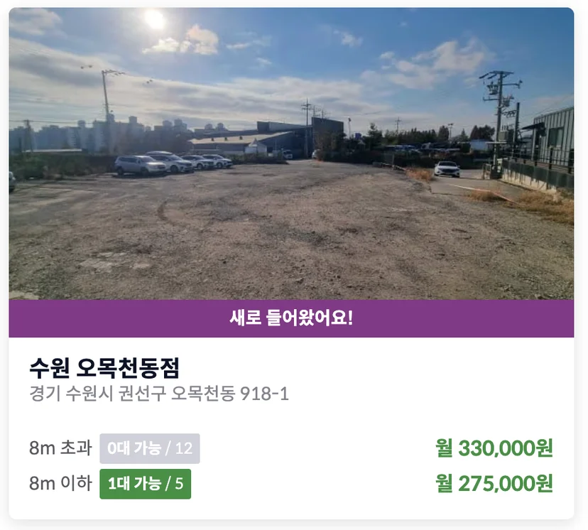 주차장