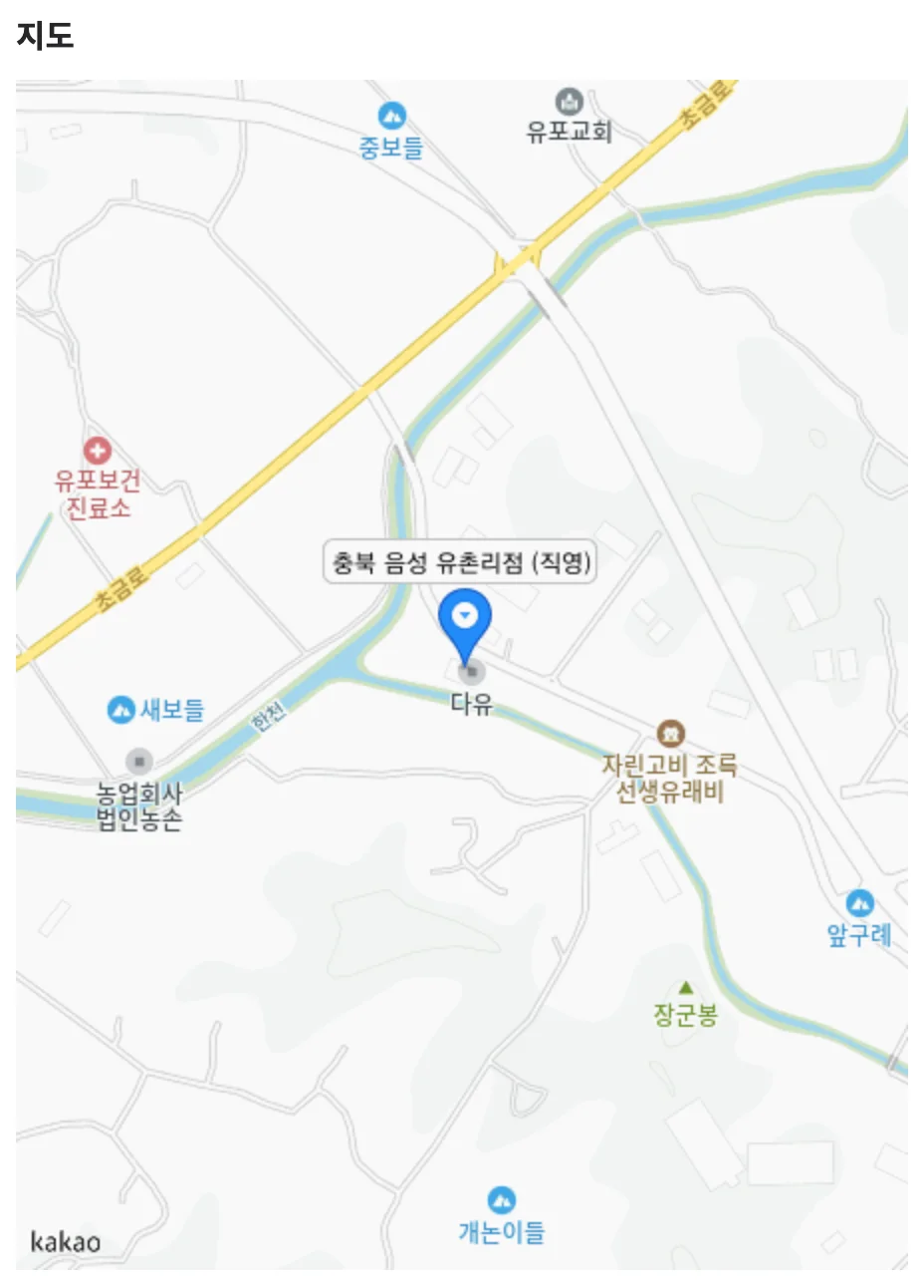 트럭헬퍼 충북 음성 화물차 주차장