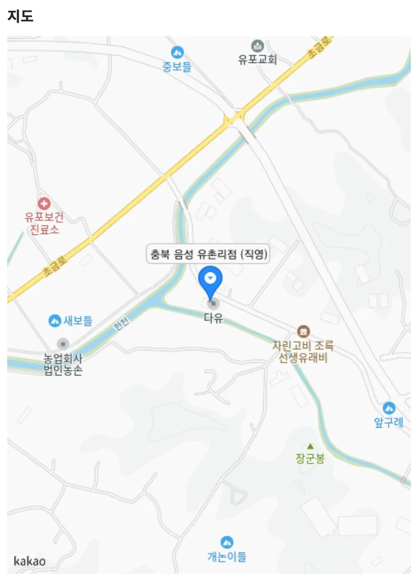 트럭헬퍼 충북 음성 화물차 주차장