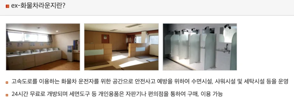 ex-화물차라운지