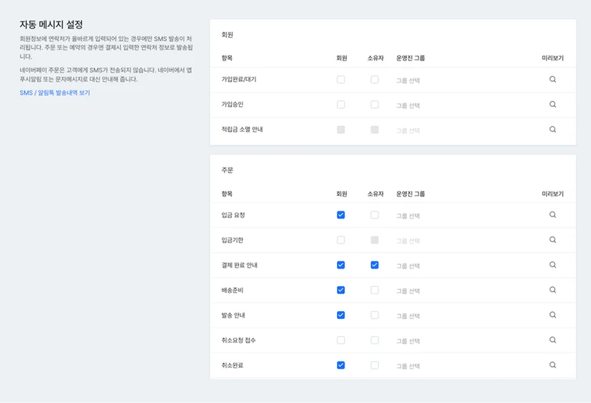 아임웹 알림톡