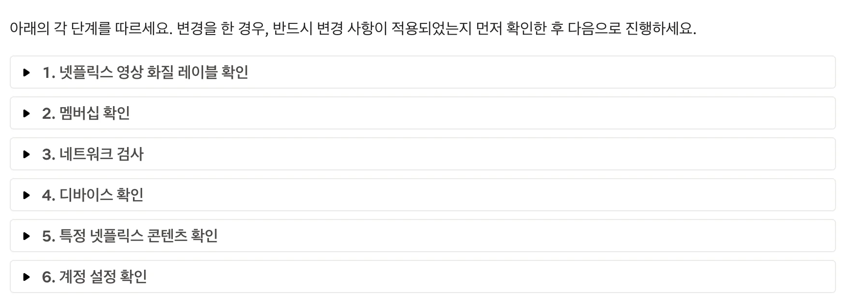 넷플릭스 4k 안됨 해결 방법