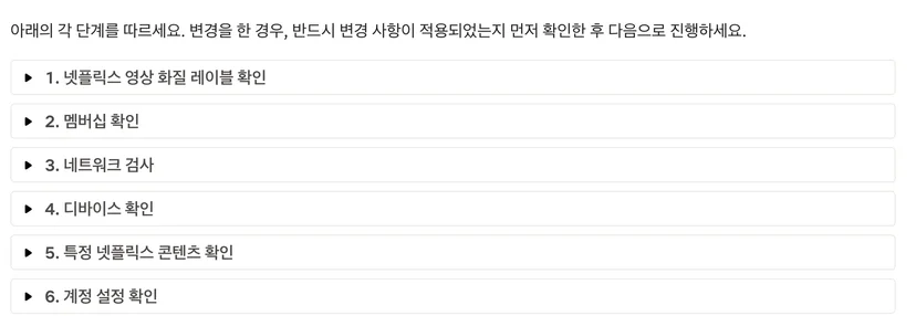 넷플릭스 4k 안됨 해결 방법