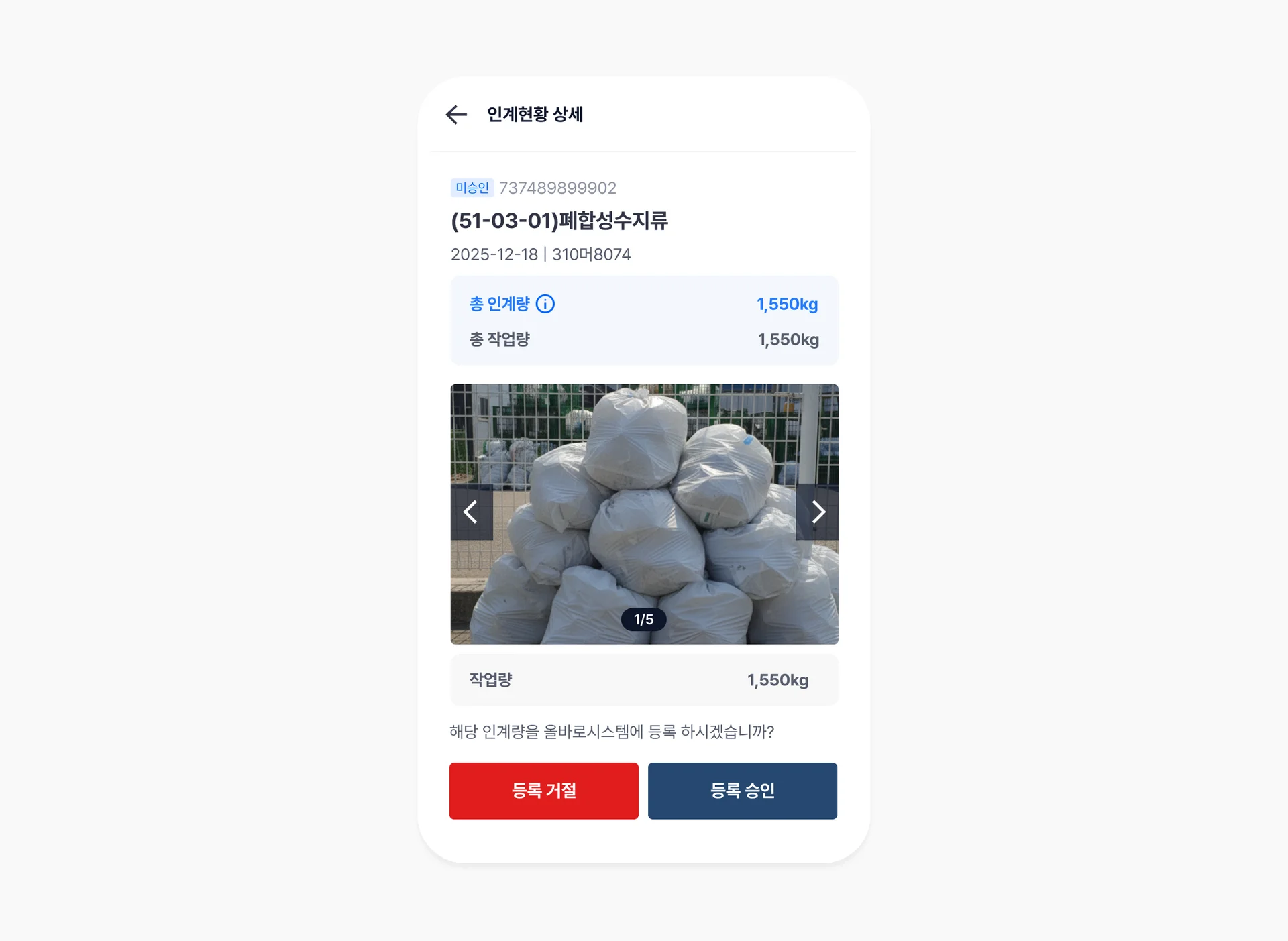 올바로시스템 실적보고