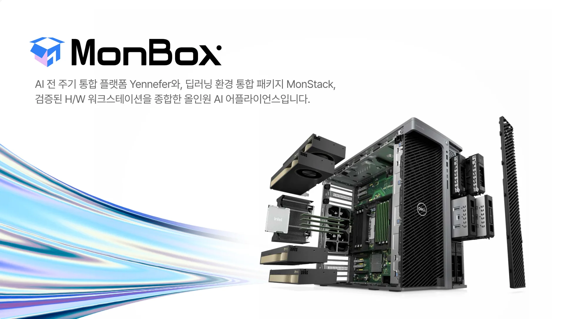 몬박스 Monbox 몬드리안에이아이