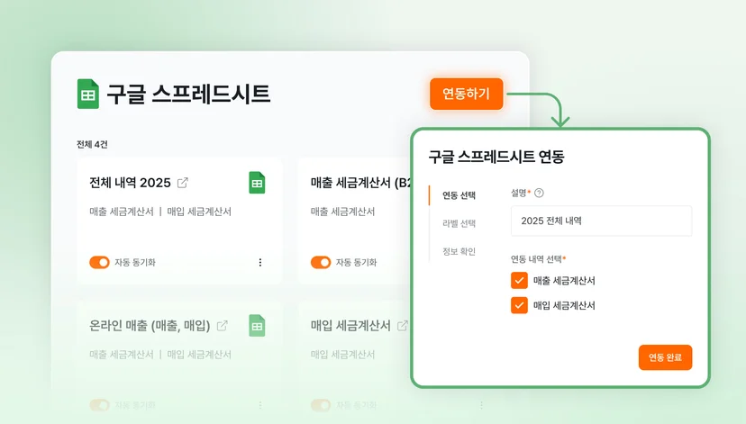구글 스프레드시트