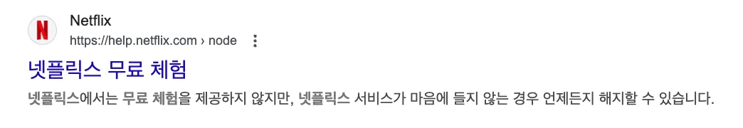 넷플릭스 공식 홈페이지