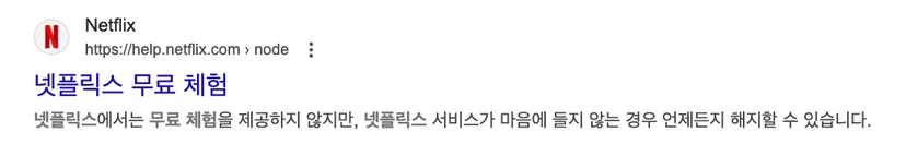 넷플릭스 공식 홈페이지