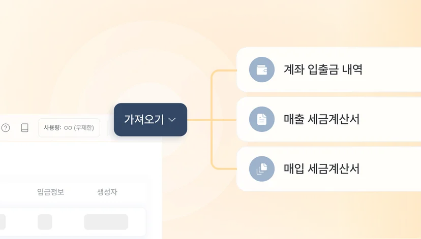 재무 데이터 불러오기 볼타