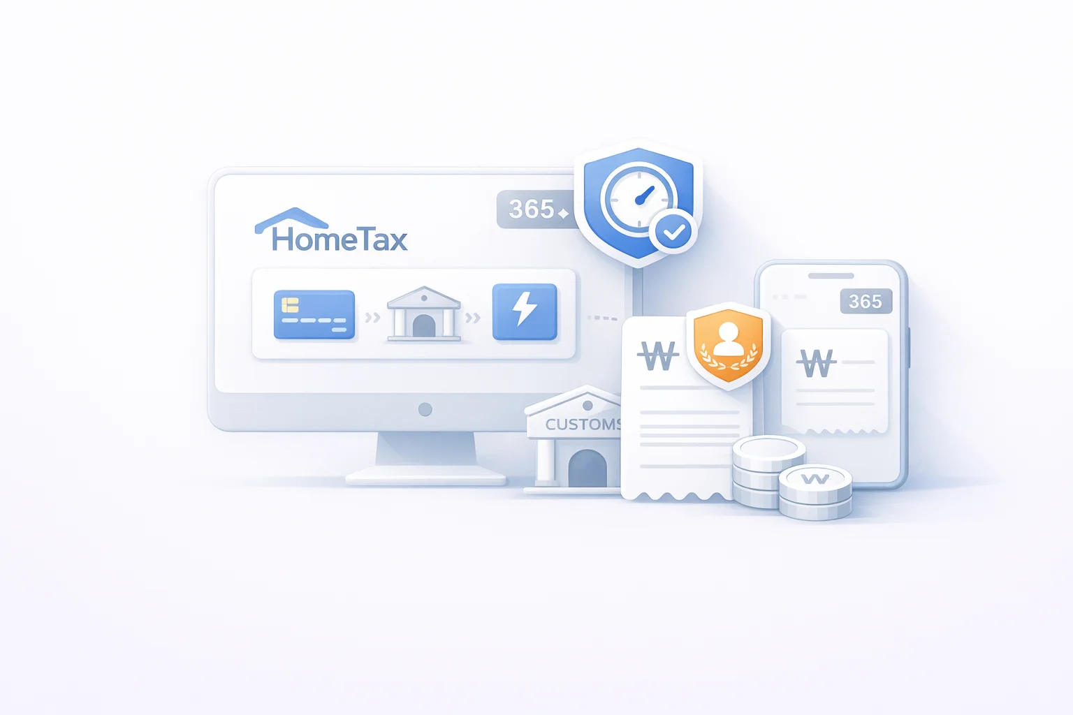 홈택스 전자 납부