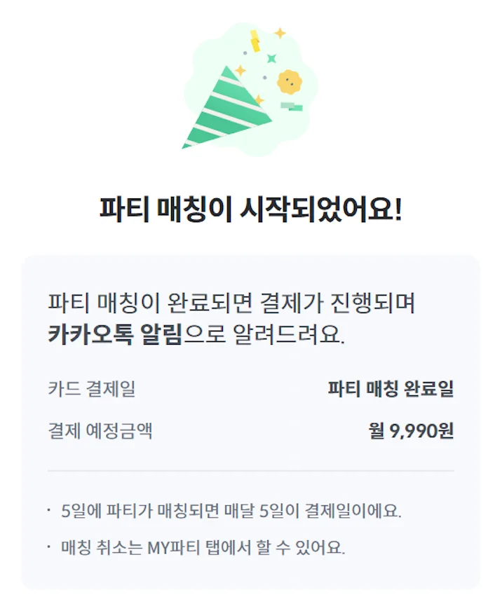 피클플러스 넷플릭스 프리미엄 이용권