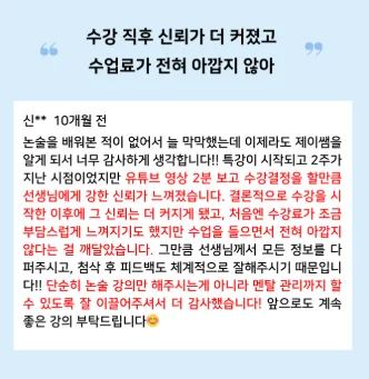 잡로드 농협경제지주 강의 수강 리뷰
