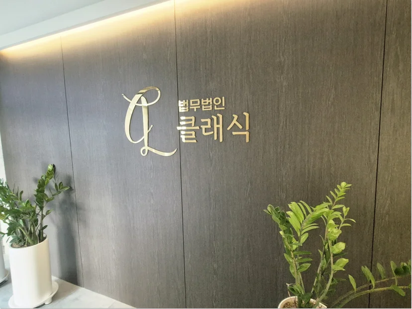 술먹고경찰폭행.공무집행방해죄.취중폭행.형사전문변호사.이경복변호사