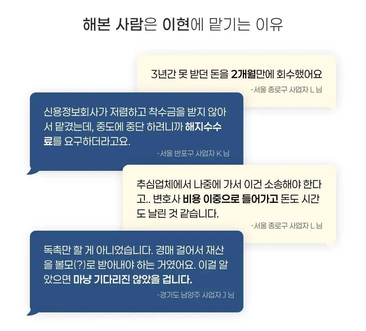 이현에 맡긴 사람들의 후기