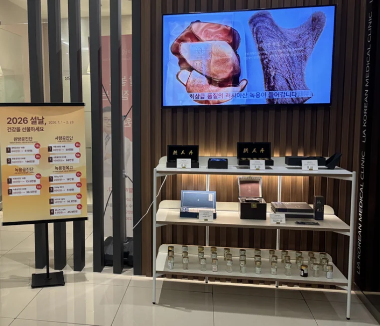 청라공진단경옥고