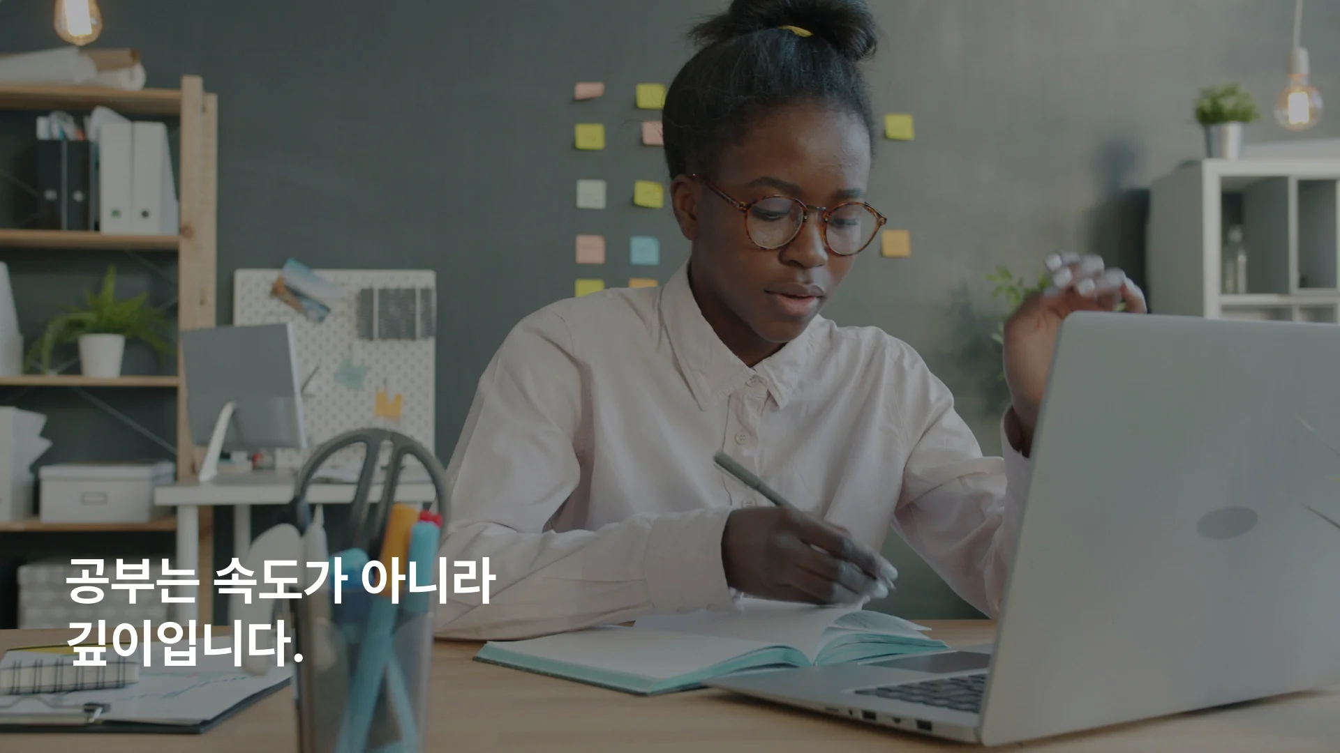 공부 습관 만들기: 슬로싱킹