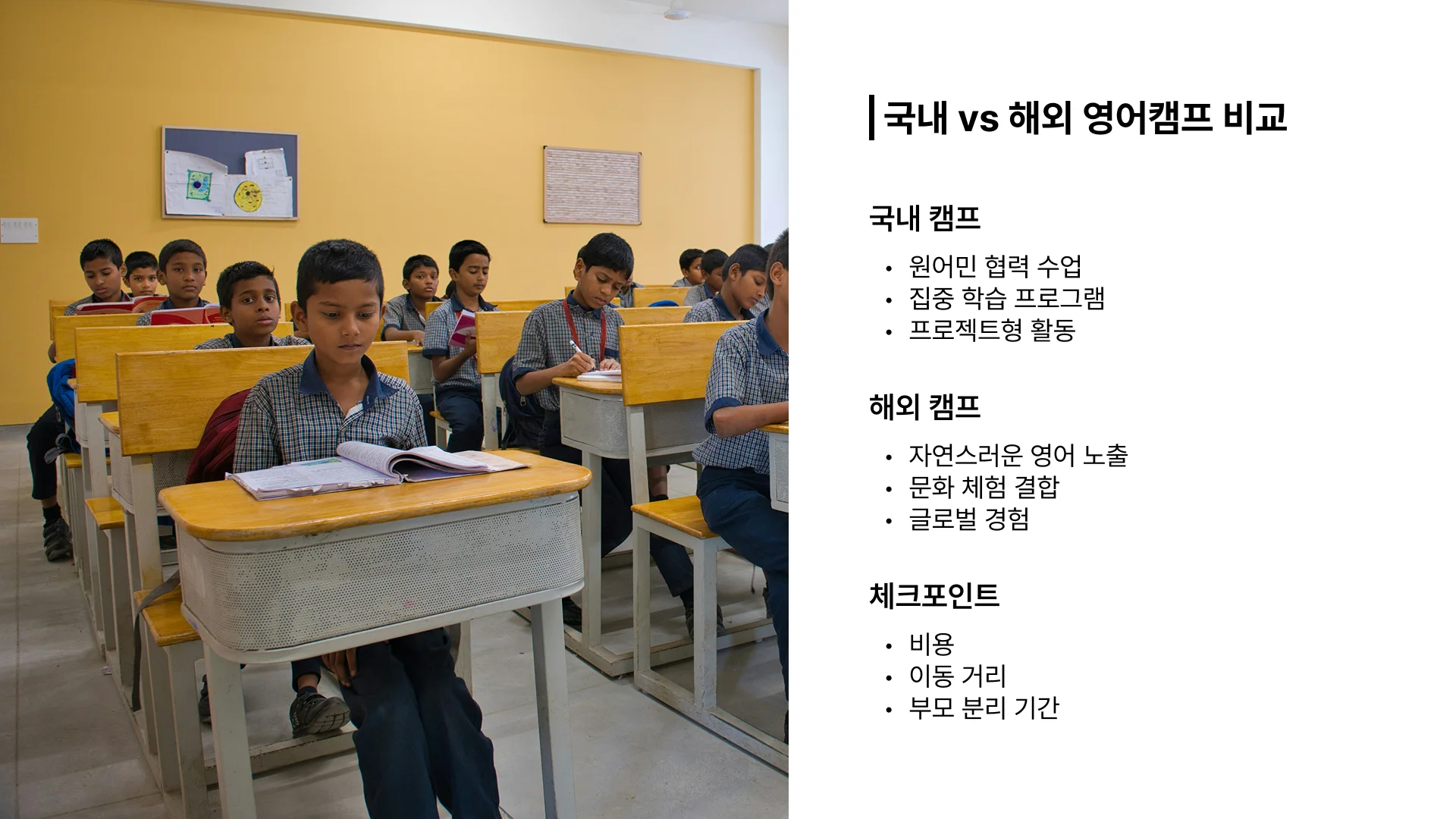 겨울방학 영어캠프