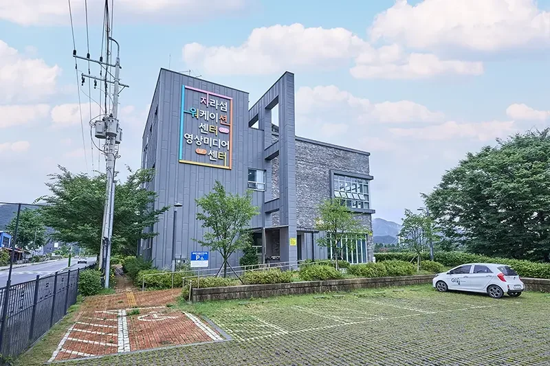 자라섬 워케이션 센터 외부 전경 사진