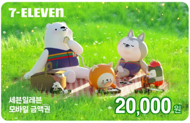 세븐일레븐 편의점 모바일상품권 2만원
