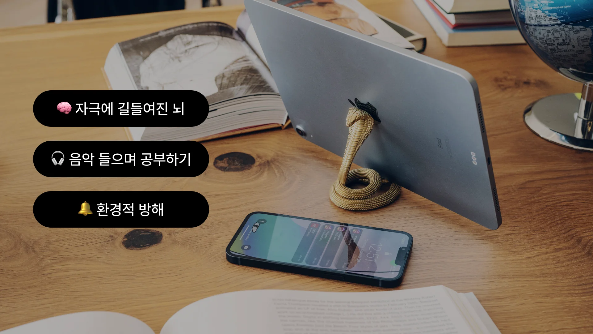 공부 집중 안되는 이유