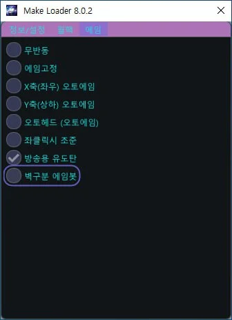 서든핵 메뉴판