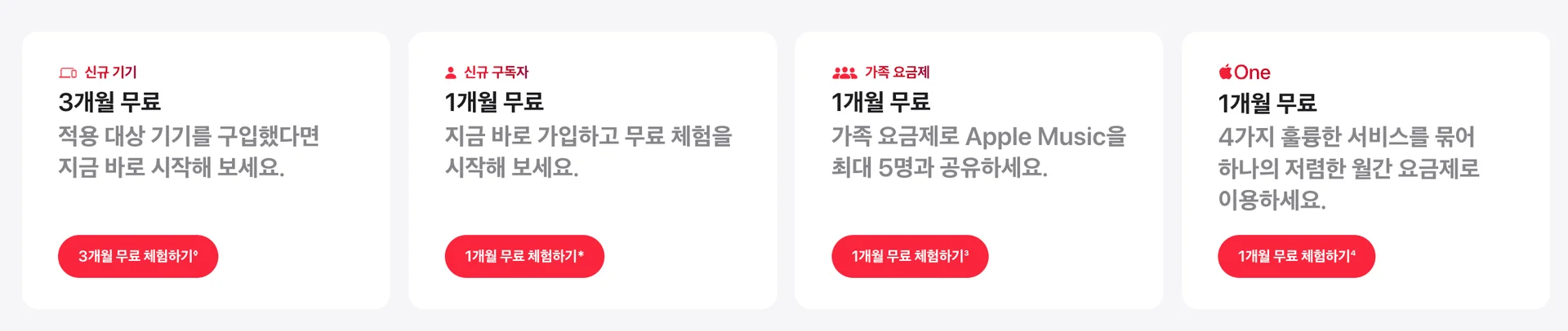 애플뮤직 공식 홈페이지