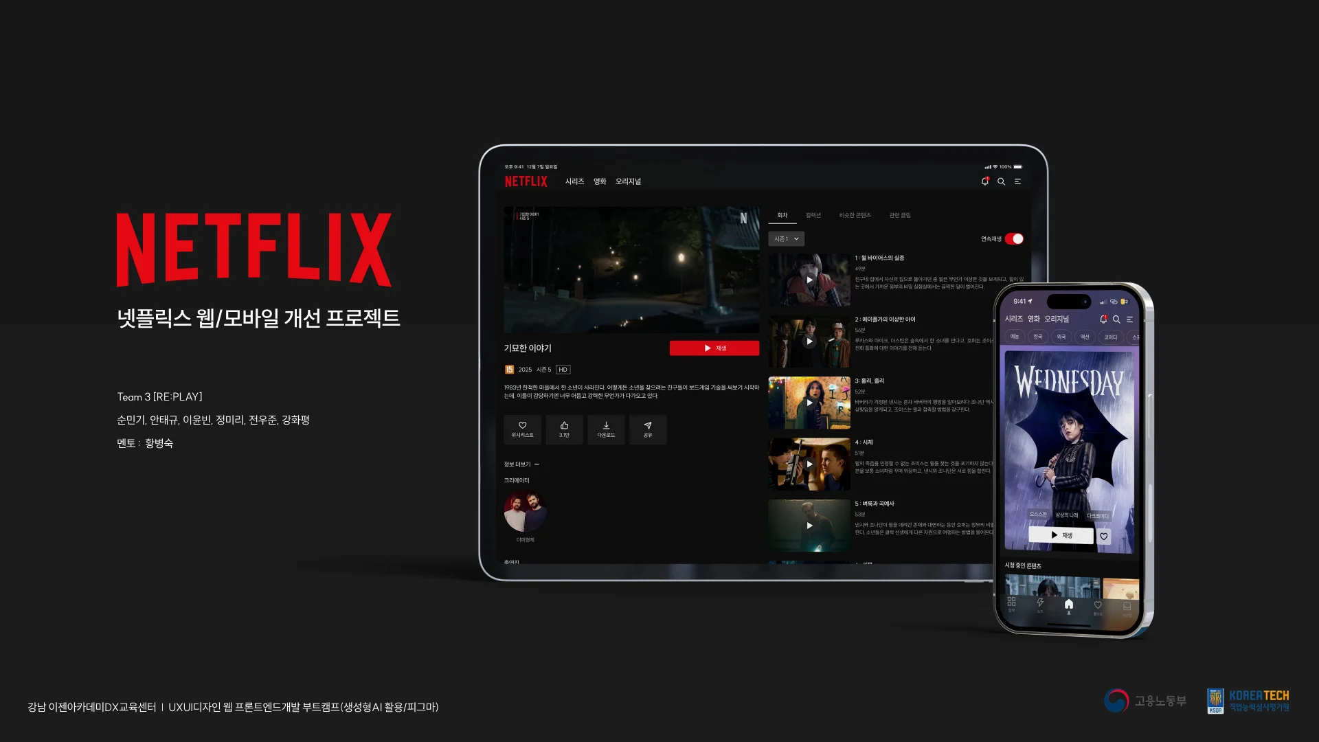 국민내일배움카드, K-디지털 트레이닝, 강의, 학원, UX/UI 디자인 부트캠프, 웹 프론트엔드 개발 과정,  생성형 AI 활용 교육, 피그마(Figma) 실무 교육, React 웹 개발 부트캠프, Node.js 서버 개발 과정, HTML CSS JavaScript 교육, 웹개발 교육, ux기획 실무 교육, UX 디자인 실무 커리큘럼, ui디지안 트렌드, 프론트엔드 개발 취업 과정, 취업 대비 k디지털 트레이닝 국비지원 교육, 고용24, 팀 프로젝트 기반 학습, 프론트엔드 취업 연계 과정, 실전 협업 프로젝트 경험