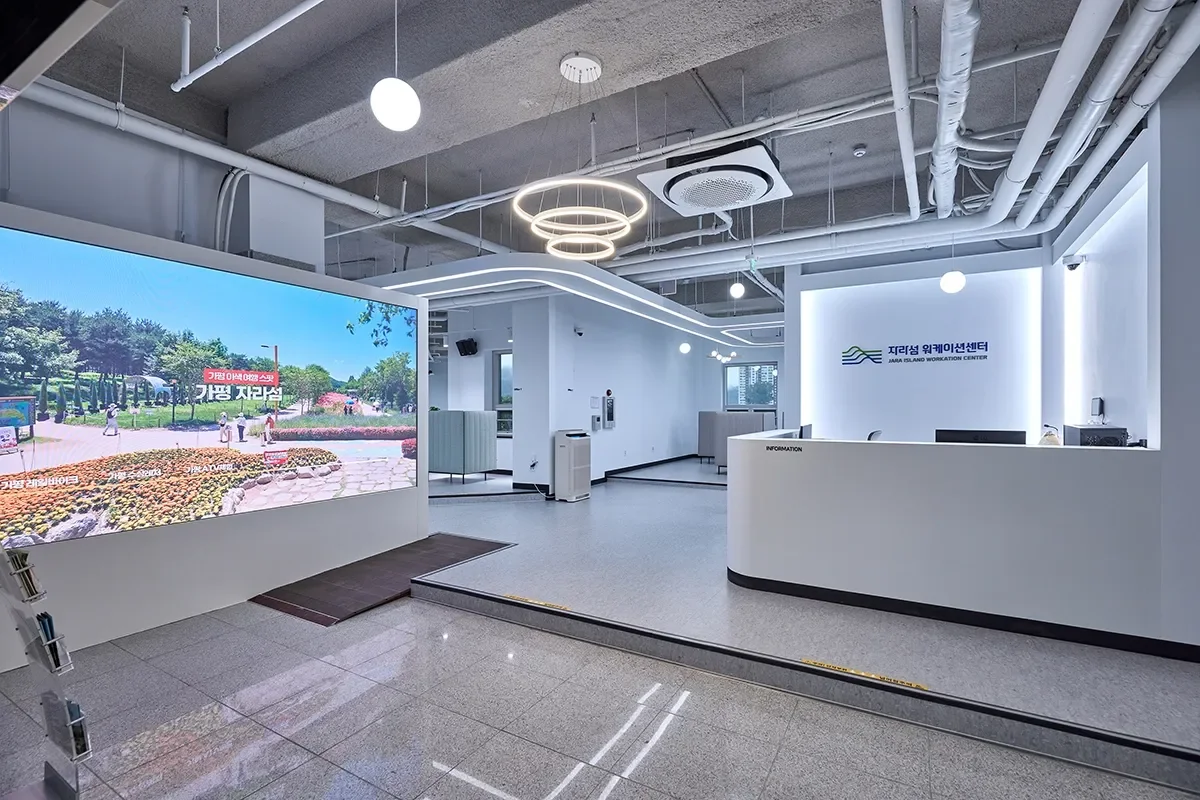 자라섬워케이션센터 실내 전경