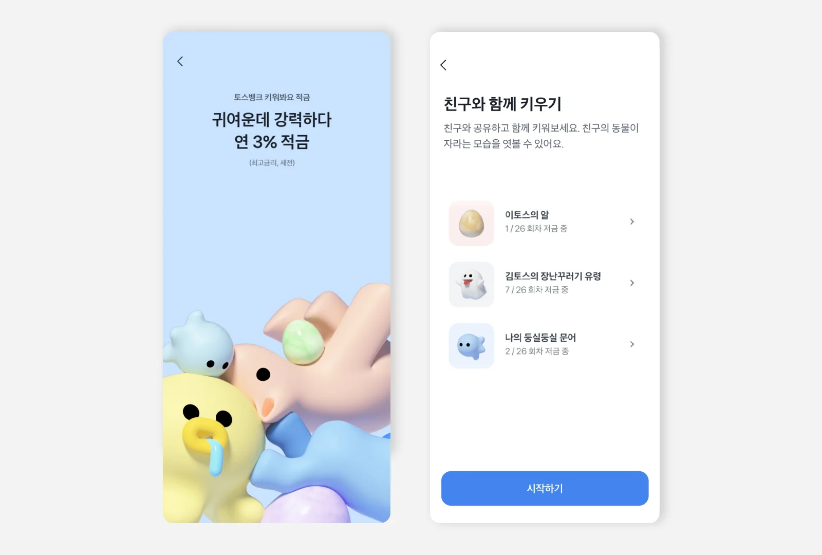 비상금 통장, 경조사비, 비상금 계좌, 급전 마련, 단기 적금